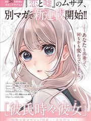 山海食单漫画改编海报
